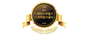 의령함안누수탐지전문업체